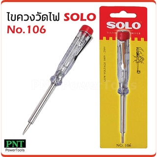 SOLO ไขควงเช็คไฟ รุ่นมาตรฐาน No.106