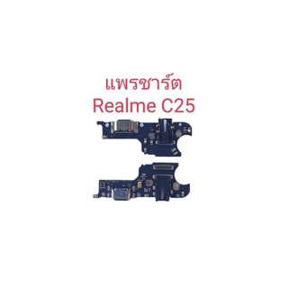 ชุดแพรก้นชาร์จ ตูดชาร์จ กันชาร์จ Realme c25