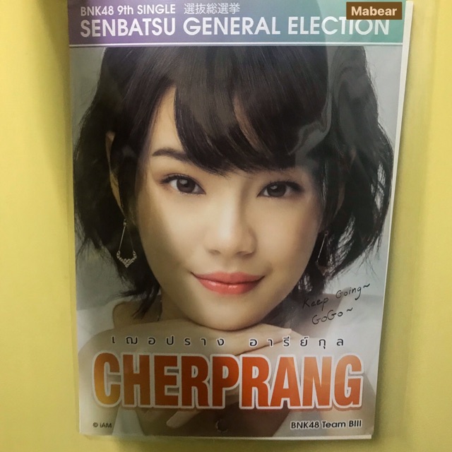 โปสเตอร์เลือกตั้ง Poster General election2  BNK48 -CherprangBNK48-