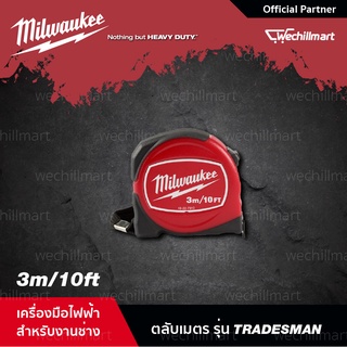 Milwaukee (76002285) ตลับเมตรรุ่น RED ขนาด 3m/12ft(48-22-7812), 5m/16ft(48-22-7816), 8m/26ft(48-22-7826)