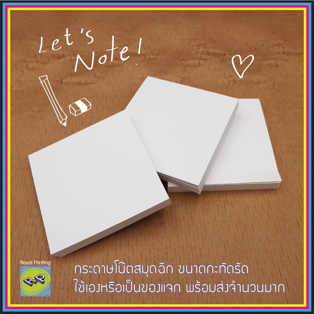 กระดาษโน๊ต 100 แผ่น หัวกาว สมุดฉีก จดบันทึก กระดาษปอนสีขาว เขียนโน๊ต Memo ไม่มีเส้นบรรทัด ของชำร่วย ของที่ระลึก สมุดโน๊ต - รูปที่ 5
