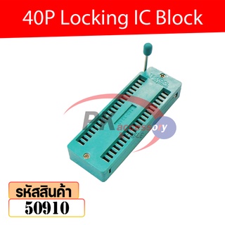 40P Locking IC Block 50910