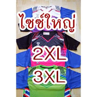 ไซซ์ใหญ่2XL/3XL  ลุคสปอร์ต LOOK sport รุ่น 5 เสื้อกีฬา เสื้อออกกำลังกาย เสื้อฟุตบอล