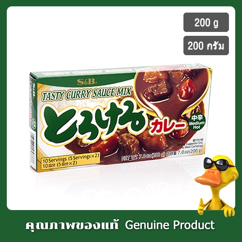 เอสแอนด์บี แกงกะหรี่ก้อน สูตรเผ็ดกลาง 200 กรัม - S&B Tasty Curry Japanese Curry Mix Medium Hot 200g