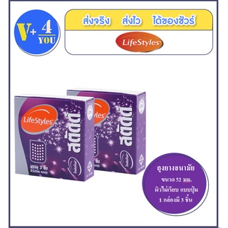 ถุงยางอนามัย LIFESTYLES STUDDED CONDOM ผิวไม่เรียบ แบบปุ่ม 52 มม. 2 กล่อง (P29)