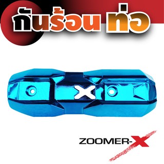 ฝาครอบ กันร้อนท่อ Zoomer - X  , Scoopy New สีฟ้า