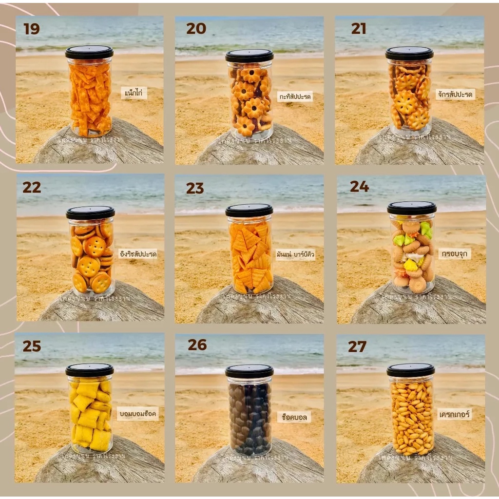 ( ค่าส่งถูกสุด ) หมีช็อกโก หมีดับเบิ้ลช็อก หมีเทดดี้ (แบบกระปุก 125-135 กรัม) กรอบกรุบเต็มคำ อร่อยมากๆ ( มีราคาส่ง ) - รูปที่ 4