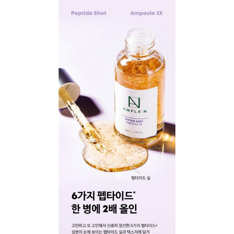 AMPLE:N PEPTIDE SHOT AMPOULE 2X 100 ML. เซรั่มกระชับรูขุมขน 🎯