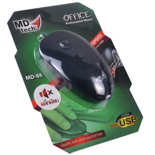 MD tech MD-88 เมาส์ ไร้เสียงคลิ๊ก USB Mouse Silent.