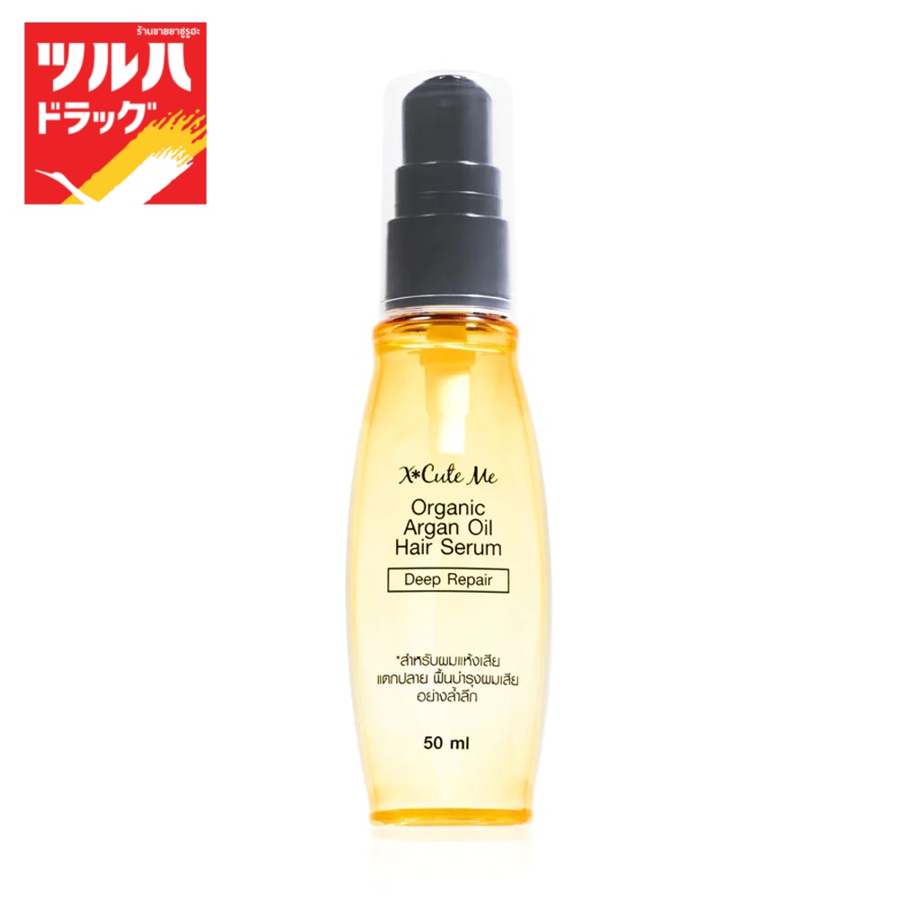 เอ็กซ์คิวท์ มี ออร์แกนิค อาร์แกน ออยล์ แฮร์ เซรั่ม 50 มล./X Cute Me Organic Argan Oil Hair Serum 50ml.