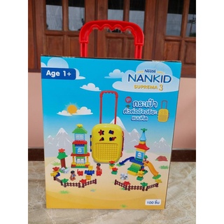 ตัวต่อสำหรับเด็ก พร้อมกระเป๋า Nankids 100 ชิ้น