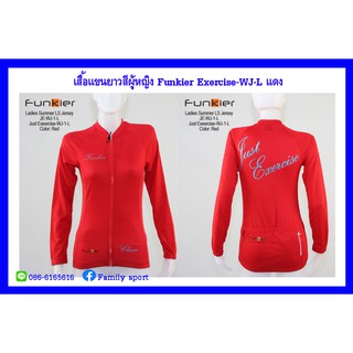 เสื้อจักรยานแขนยาวผู้หญิง Funkier Just Exerciseแดง