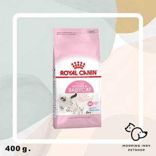 Royal Canin 0.4 kg. Mother &amp; Babycat อาหารแม่แมวและลูกแมว