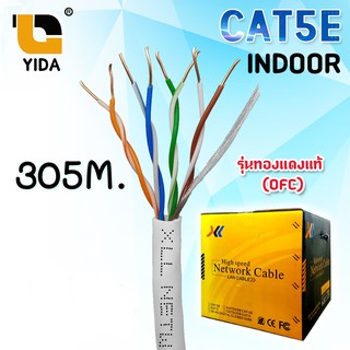 สายแลน CAT5E สำหรับใช้ภายในอาคาร ความยาว 300 เมตร รุ่นทองแดงแท้ Premuim OFC