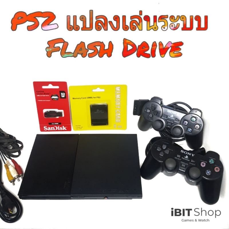 PS2 แปลงเล่นระบบ USB Playstation 2 รุ่น 7xxxx9xxxx เล่นผ่าน Flash Drive เลือกเกมส์ได้ (OPL