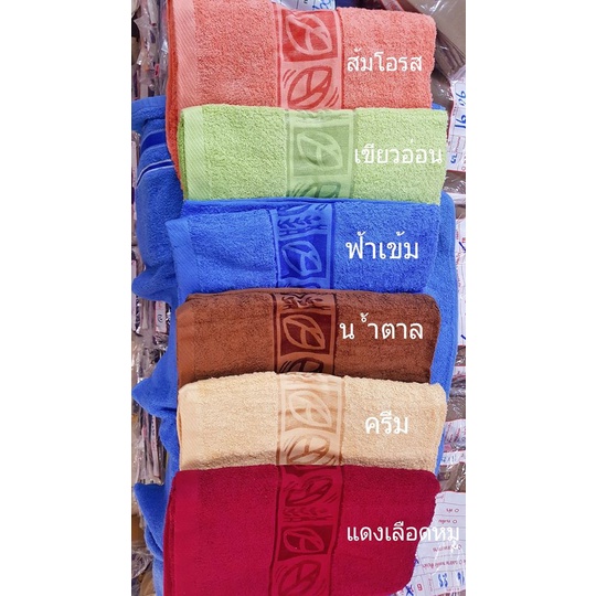 ผ้าขนหนู ผ้าเช็ดตัว ผืนใหญ่ งานไทย เนื้อดี ลายใบไม้ ยี่ห้อ Daisy - รูปที่ 2