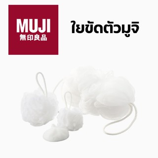 MUJI FOAM NET BALL IKEA NETBALL อีเกีย มูจิ ใยขัดตัว ตาข่ายตีฟอง ฟองน้ำ ขัดตัว ที่ทำโฟม ตีฟอง บวบ บวบขัดตัว หัวโฟม