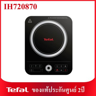 ❗ลดสุดๆ❗เตาแม่เหล็กไฟฟ้า Tefal รุ่น IH720870 กำลังไฟสูงสุด 2200 วัตต์ และมีแบบเซตพร้อมหม้อสแตนเลส