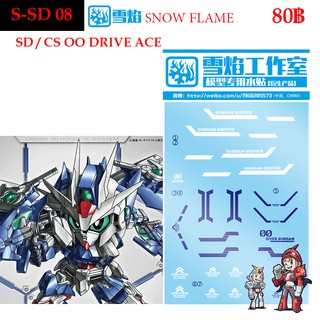 ดีคอลน้ำ [SNOW FLAME] SSD 08 s SD OO DRIVE ACE WATER DECAL SSD08 S SD 08 SD08