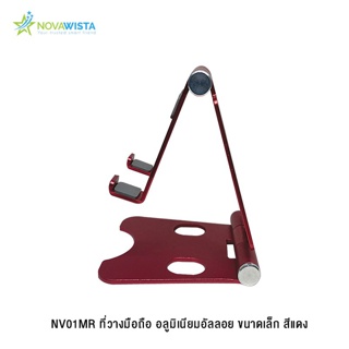 โนว่าวิสต้า ที่วางมือถืออลูมิเนียม NOVAWISTA Portable Aliminium Mobile Stand