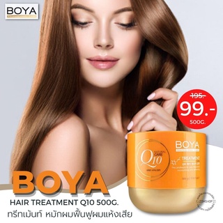 Boya Q10  ทรีทเม้นท์ ครีมหมักผม 💛แก้ผมแห้งเสีย กัดสีผมบ่อย เร่งผมยาว💛 (ผมลื่นนุ่มจริงๆไม่มโน)  Hair Treatment Q10 115g.