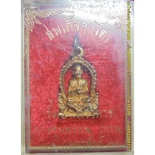 พระเครื่อง เหรียญสมเด็จโต วัดอินทรวิหาร ปี2531 รุ่นที่ระลึกเสียงชาวพุทธ