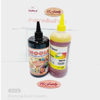 หมึกเติมสำหรับเครื่องพิมพ์ BROTHER  ทุกรุ่นที่ติดแท็งก์ 1ชุด มี 2 สี(สีดำ,สีเหลือง) ขวดละ 500 ML (ออกใบกำกับภาษีได้)