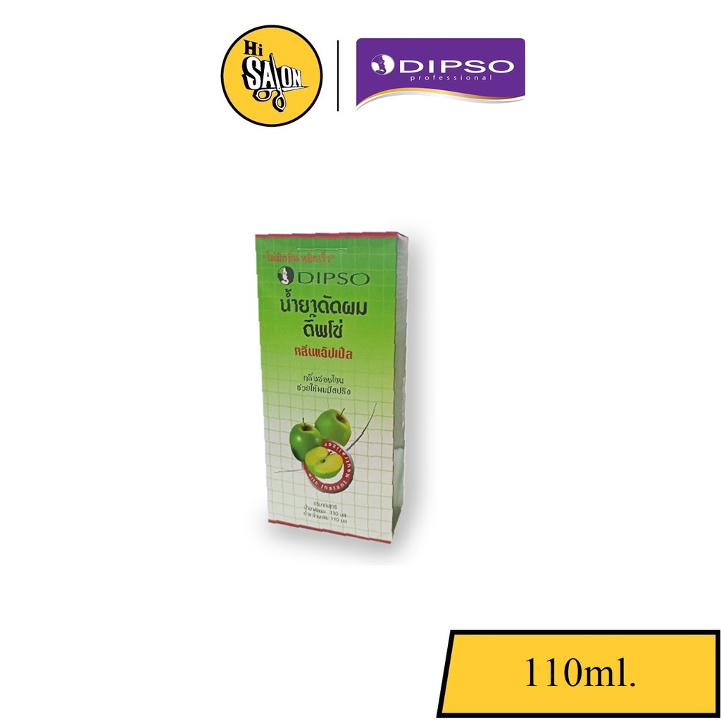 Dipso Hair Waving lotion apple Scent ดิ๊ฟโซ่ น้ำยาดัดผม กลิ่นแอปเปิ้ล สำหรับผมธรรมดา 110ml.