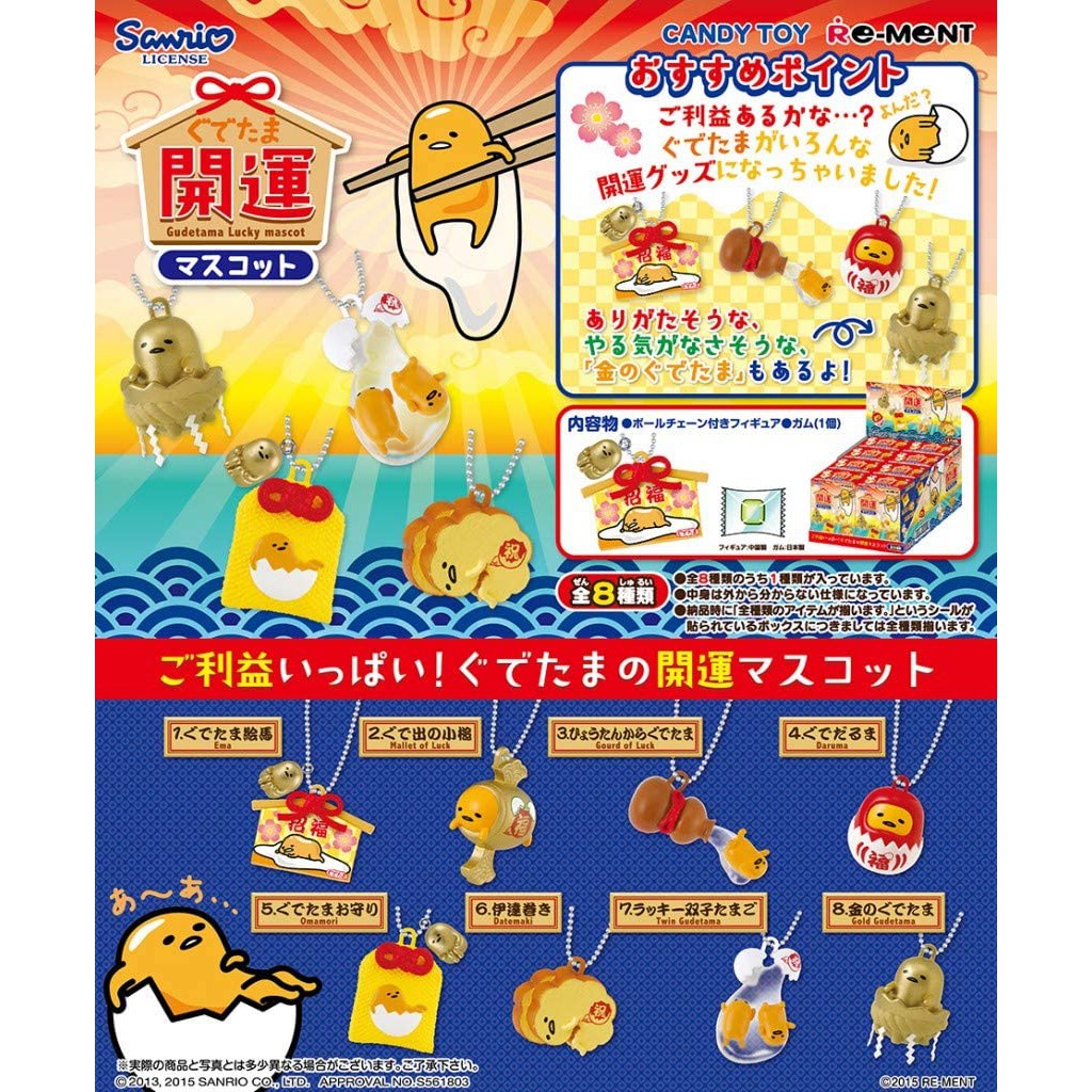 Rement Gudetama Lucky Mascot
