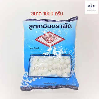 ลูกเหม็น 1000 กรัม (1 กก.) ตราพัด  ลูกเล็ก