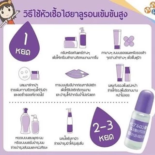 🇯🇵ของแท้100%>>Taiyo The Sun Society Hyaluronic Acid 10ml ไฮยาลูรอนเข้มข้นสูง cosme เซรั่ม