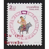 แสตมป์ไทย - ยังไม่ใช้ สภาพเดิม - ปี 2538 : ชุด วันสงกรานต์ ปีหมู #1809