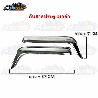 กันสาดประตู ฮีโน่ วิคเตอร์ เมก้า โดมิเนเตอร์