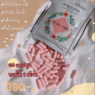 Anacolly collagen คอลลาเจนจากปลาทะเลญี่ปุ่น