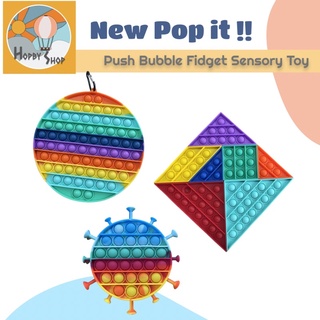 New!! Pop it :: ของเล่นคลายเครียด ฝึกสมาธิ