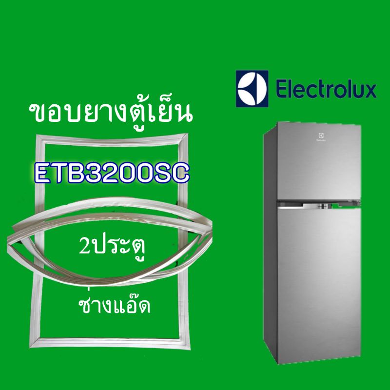 ขอบยางตู้เย็นELECTROLUX(อีเลคโทรลักซ์)รุ่นETB3200SC