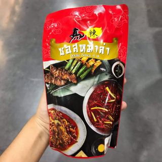 💥ซอสหมาล่า 500g ตราซันซอส Sunsauce