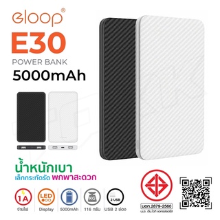 Eloop E30 Power Bank แบตเตอรี่สำรอง 5000mAh ของแท้ 100 %