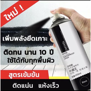 (พร้อมส่ง) สเปรย์อุดรอยรั่ว สเปรย์กันรั่ว กันน้ำ ทำได้ด้วยตัวเอง TEKORO  หลังคารั่ว รางน้ำรั่ว กันสาดรั่ว รอยต่อ