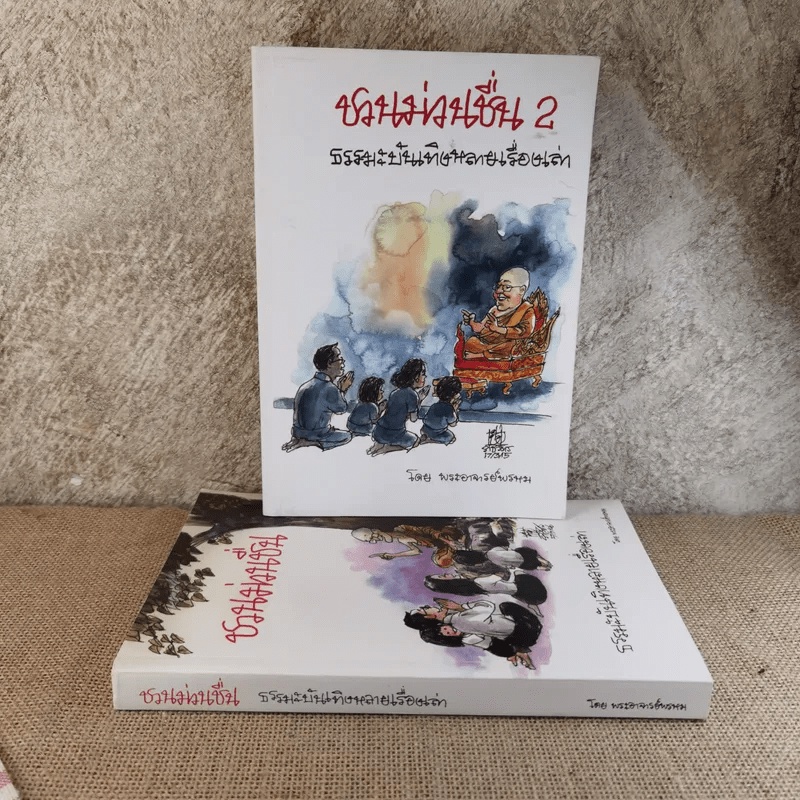 ดีล ออนไลน์ จากร้านหนังสือบุ๊คกี้ | Shopee Thailand
