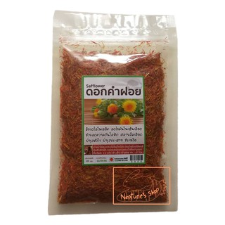 40 กรัม ดอกคำฝอย (Safflower) บำรุงหัวใจ บำรุงประสาท ขับเหงื่อ