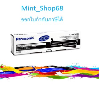 Panasonic KX-FAT411E ตลับหมึกโทนเนอร์แฟกซ์ ของแท้