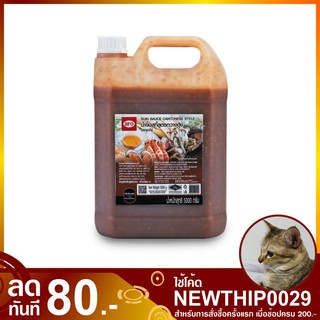 น้ำจิ้มสุกี้ สูตรกวางตุ้ง 5000 กรัม aro เอโร่ Suki Sauce Cantonese Style น้ำจิ้ม