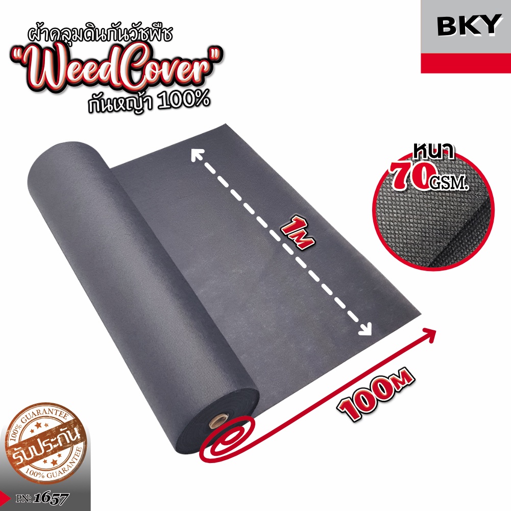 ผ้าคลุมดินเกรดพิเศษ [ยกม้วน] ผ้าคลุมหญ้า ผ้าคลุมวัชพืช🌿 หนา 70 แกรม น้ำซึมไหลผ่านได้ดี ทนทานทุกการใช้งาน - รูปที่ 5