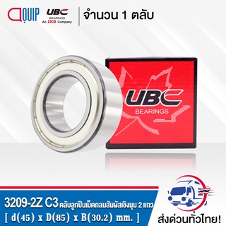 3209-2ZC3 UBC ตลับลูกปืนเม็ดกลมสัมผัสเชิงมุม 2 แถว ฝาเหล็ก 2 ข้าง ( DOUBLE ROW ANGULAR CONTACT BALL BEARING 3209 ZZ/C3 )