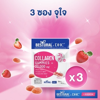 แพค 3 ห่อ BESTURAL X DHC By KhunSik GUMMY COLLAGEN กัมมี่เจลลี่ผสมคอลลาเจน วิตามินซี วิตามินบี12 ไบโอติน รสสตรอเบอร์รี่