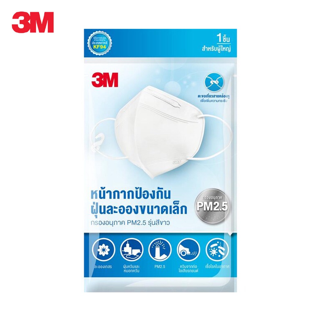 3M Griffin Respirator KF94 หน้ากากป้องกันฝุ่นละอองขนาดเล็ก กรองอนุภาค PM2.5 รุ่นสีขาว มาตรฐาน KF94 [