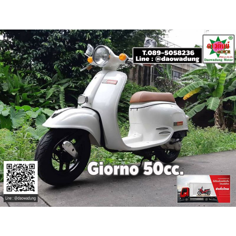 รถป๊อบ Honda Giorno 50cc
