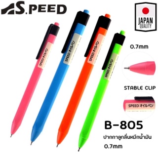 ปากกาลูกลื่นหมึกน้ำมัน Bepen SPEED B-805 ขนาด 0.7มม. หมึกน้ำเงิน ด้ามคละสี