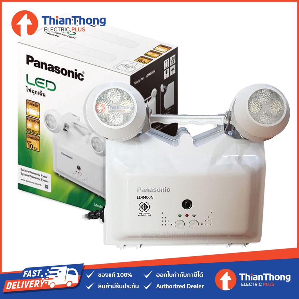 Panasonic ไฟฉุกเฉิน พานาโซนิค Emergency Light LED 2x6W สำรองไฟ 10ชม. รุ่น LDR400N